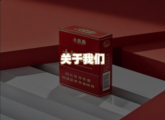 关于神岚派香烟批发
